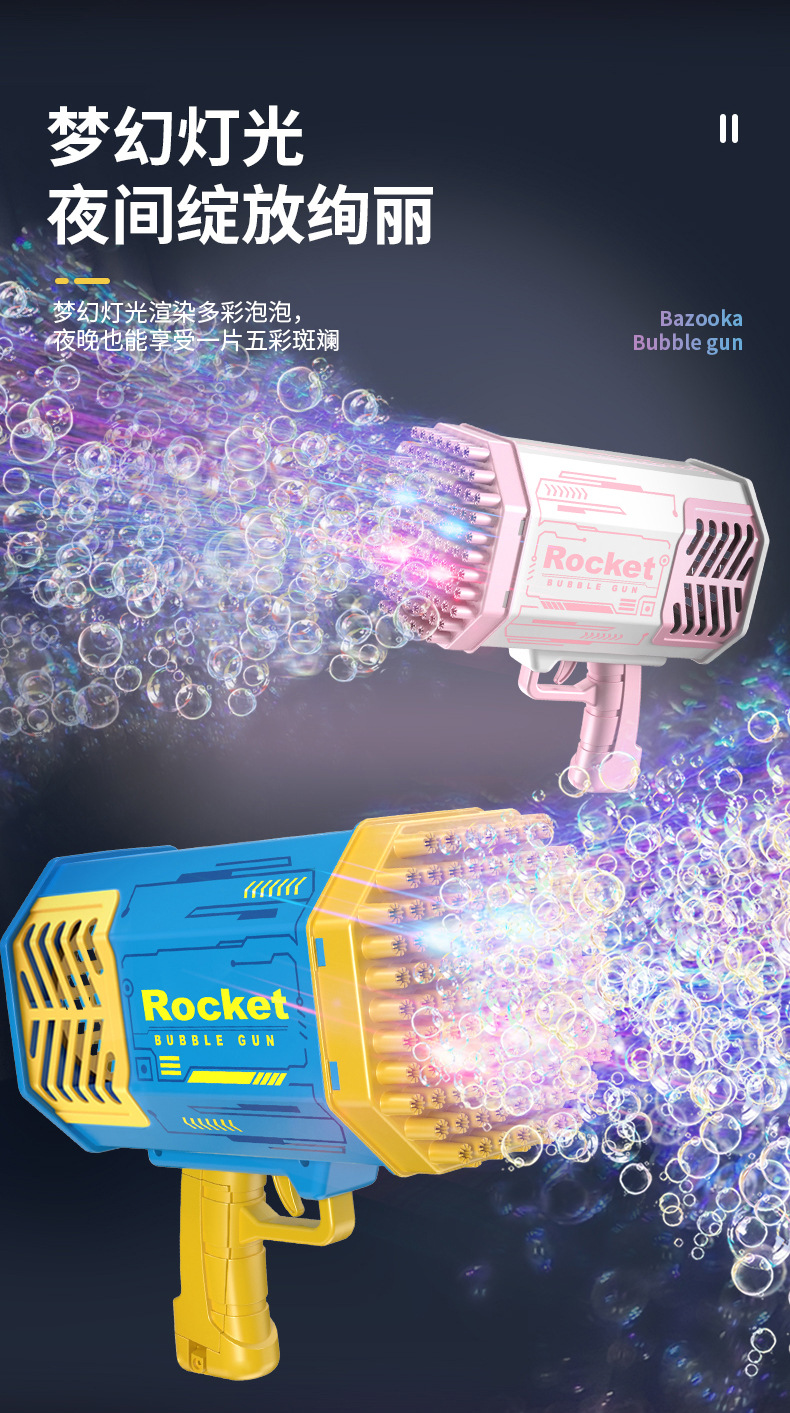100+孔-泡泡枪_05.jpg