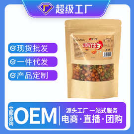 小鱼花生米五香花生花生米 生花生米花生碎花生250g/袋一件包邮