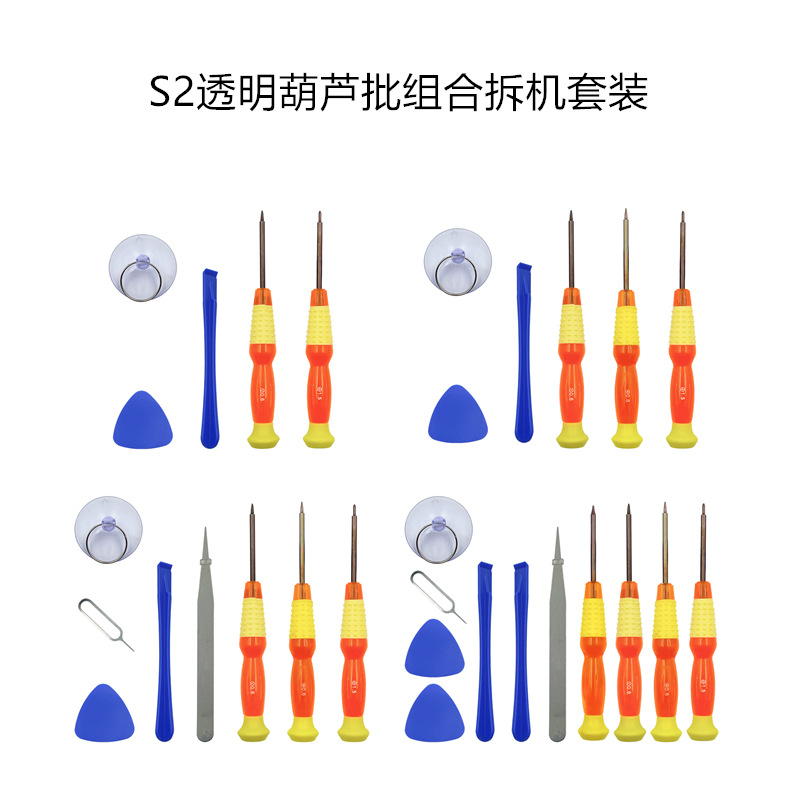 苹果6/7/8/X/11换电池工具iphone华为安卓手机拆机螺丝刀套装