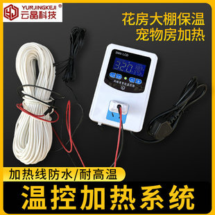 High-precision temperature control heating line incubation greenhouse succulent greenhouse pet greenhouse thermostat seedling heating line