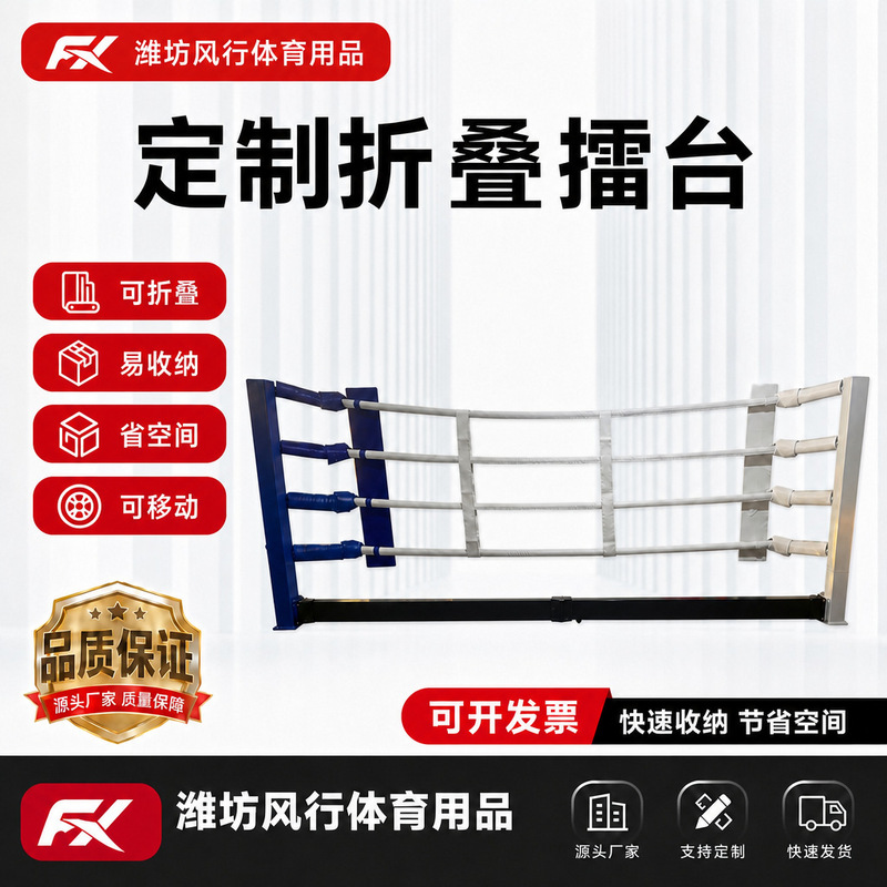Portable Folding Boxing Ring, Fighting and Sparring Competition Platform, Available in Multiple Sizes, Can Be Stored, Customized for Venue Training
