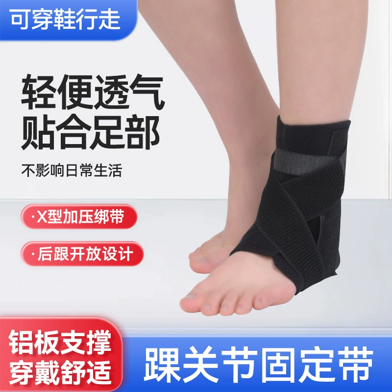 Медицинский фиксационный ремень, стальная пластина, наружная фиксация голеностопного сустава, фиксатор голеностопного сустава, перелома стопы и лодыжки, растяжения связок, реабилитационное защитное снаряжение