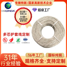 勤達定制多芯線16-24AWG高溫線FEP透明鐵UL20242耐高溫多芯護套線