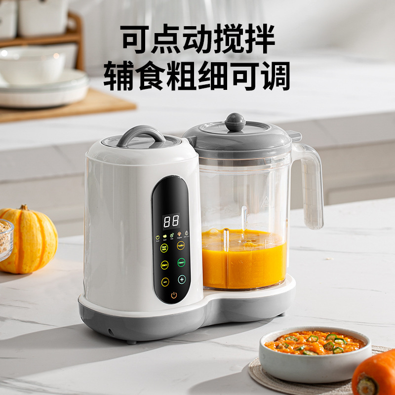 全自动辅食机蒸煮定时一体家用多功能婴儿辅食料理机礼品|undefined