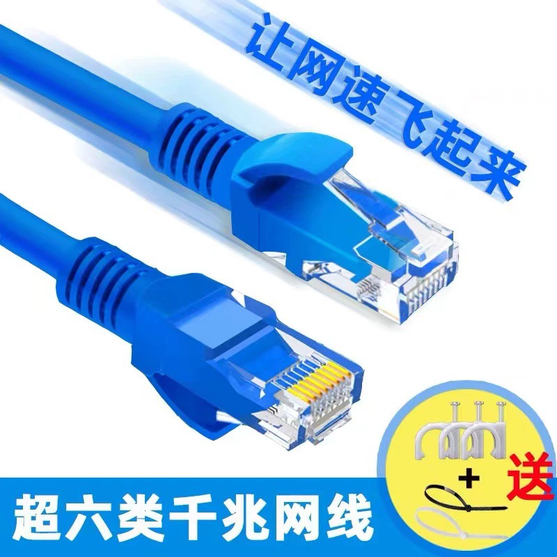 Гигабитный 1 метр готовый сетевой кабель супер -6 тип сетевого кабеля CAT6 сетевой переходник RJ45 подключение компьютера