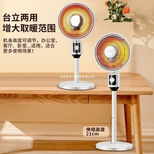 取暖器加熱器家用客廳電暖氣台地兩用速熱電暖器搖頭試電熱扇批發