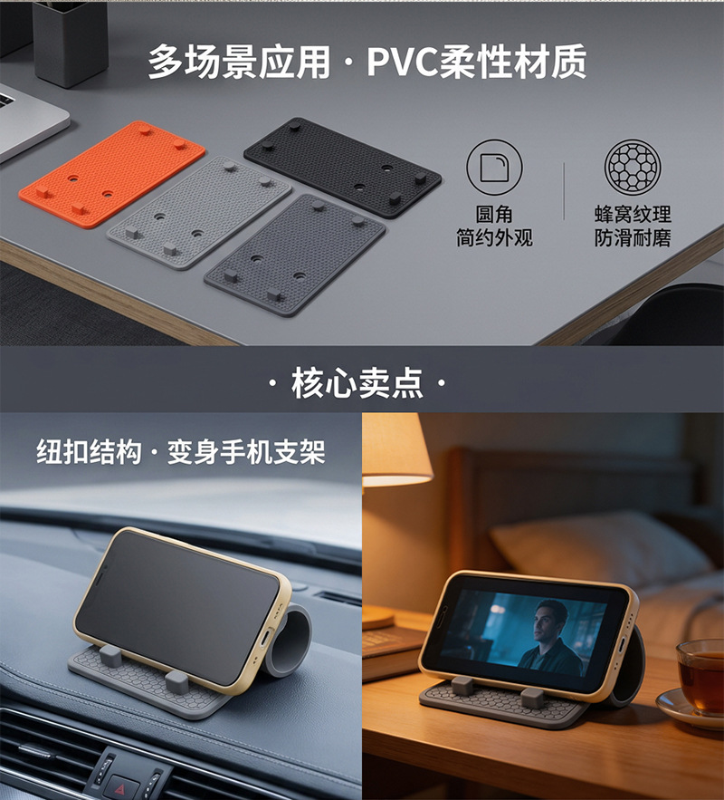 Cross-Border New Product Pvc Flexible Anti-Slip Mat Phone Holder Honeycomb Texture Car Dashboard Multifunctional Mat