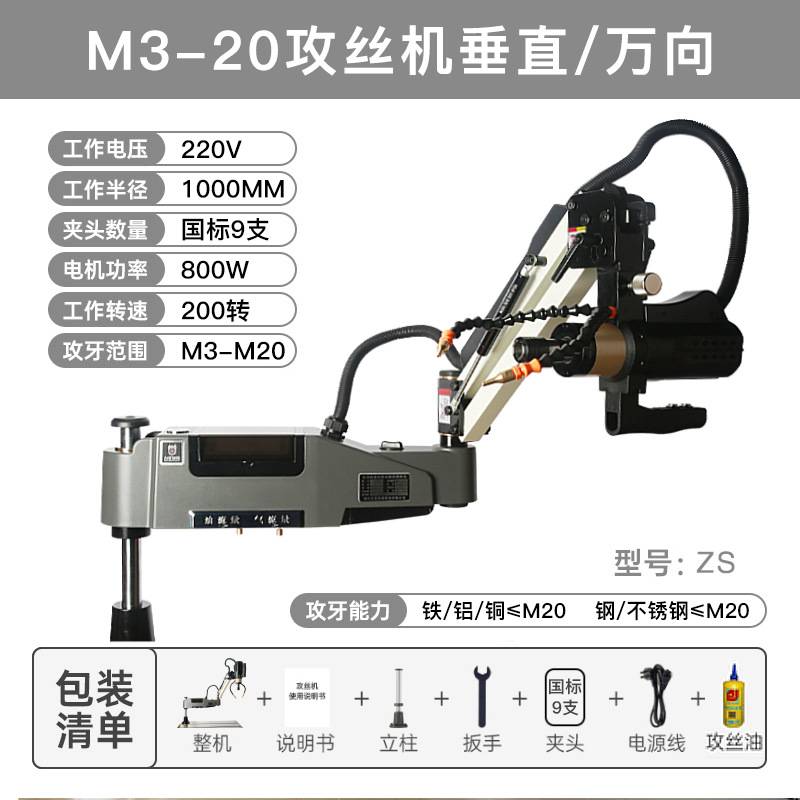 TAI STAR Tapping Automático Controlado Numérico Inteligente Tapping Servo Tapping Manual Vertical Universal Tapping Electric
