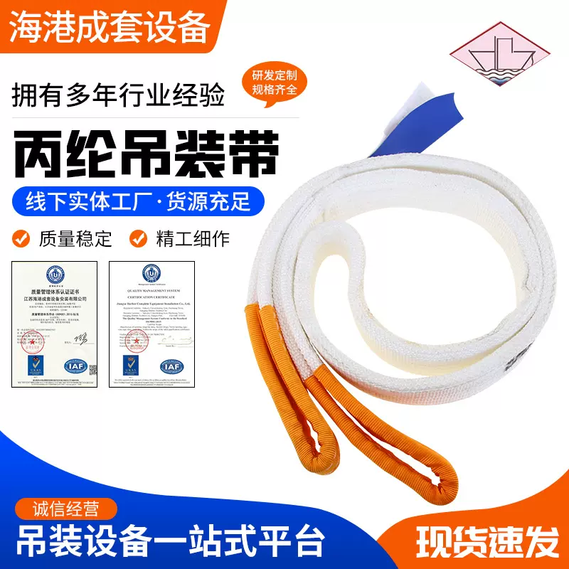 吊装带10T起重吊带 工业电镀行业吊装带 白色丙纶扁平吊装带