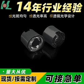 LED灯透镜;LED反光杯;其它LED配件