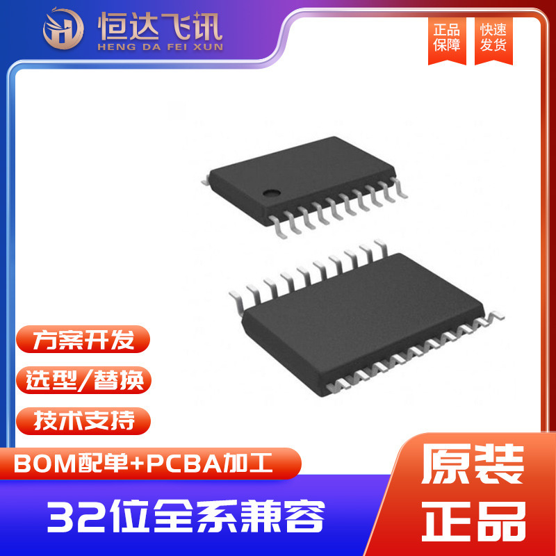 Stm32f031f4 p6 32ビット全系互換cks32f031f4 p6 TSSOP-20 Cortex-M0|undefined