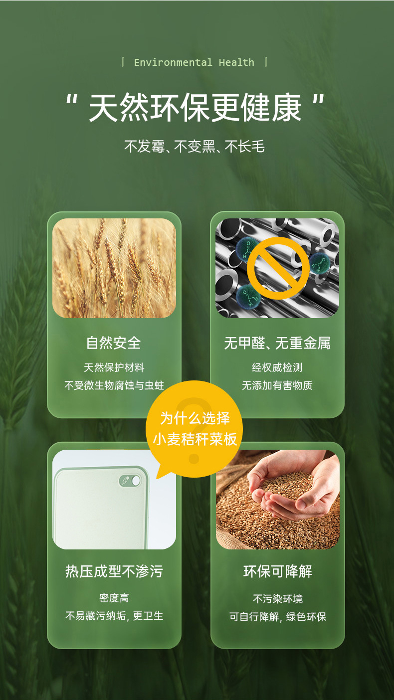 中科院抗菌菜板家用小麦秸秆塑料砧板工厂厨房宝宝辅食水果切菜板详情4