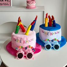 生日蛋糕帽演出聚会装饰化妆舞会生日派对用品生日派对成人生日帽