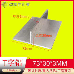 T���X73x30x3mm�X�Ͻ����X�Ͳ� T�͉��p�l��߅�l T�������bl