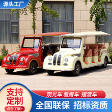 园区工厂接待摆渡车旅游游览车售楼处看房复古观光老爷车电动车