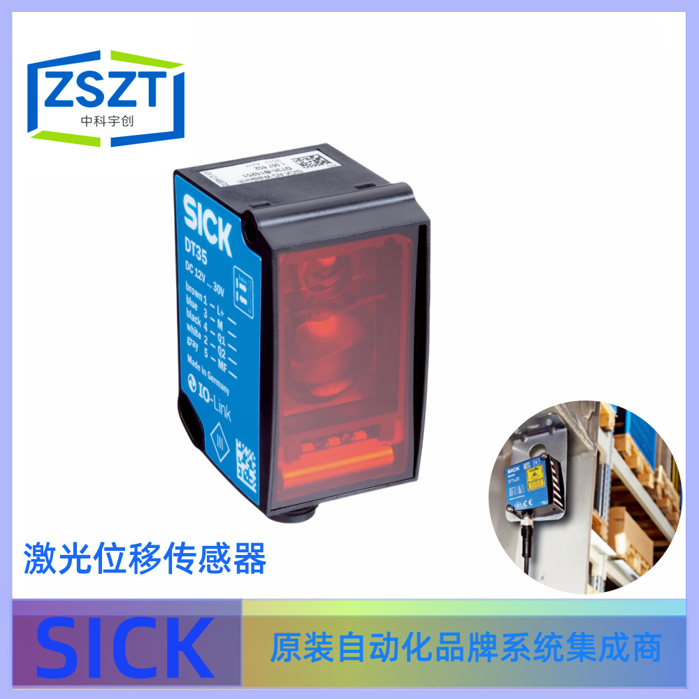 SICK西克DT50-P2113激光测距传感器