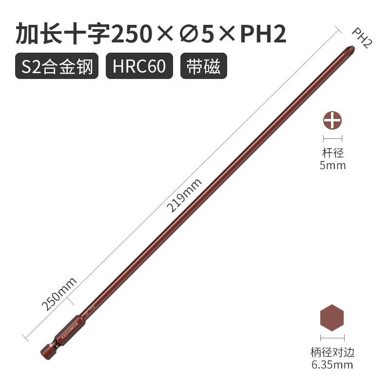 クロスヘッド延長シングルヘッド電動レンチ用ドライバーヘッド細い強磁特長特硬300mm|undefined