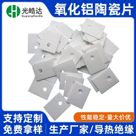 绝缘垫片;电子陶瓷材料;工业产品胶带