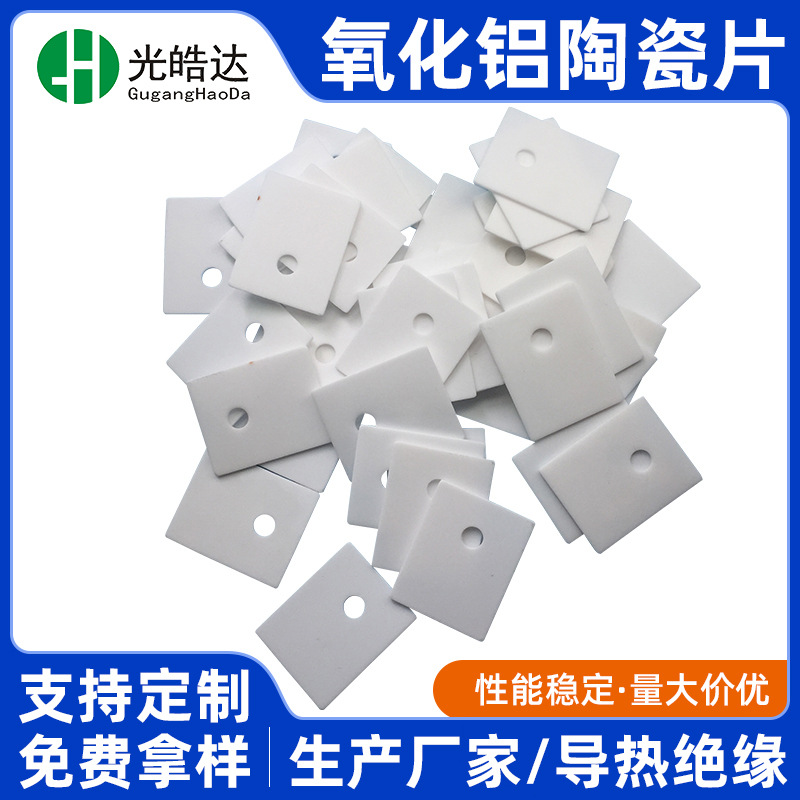 Alumina Ceramic Sheet Manufacturer Wholesale Electronic Ceramic Substrate Wear-Resistant Insulating Thermal Conductive Alumina Ceramic Gasket