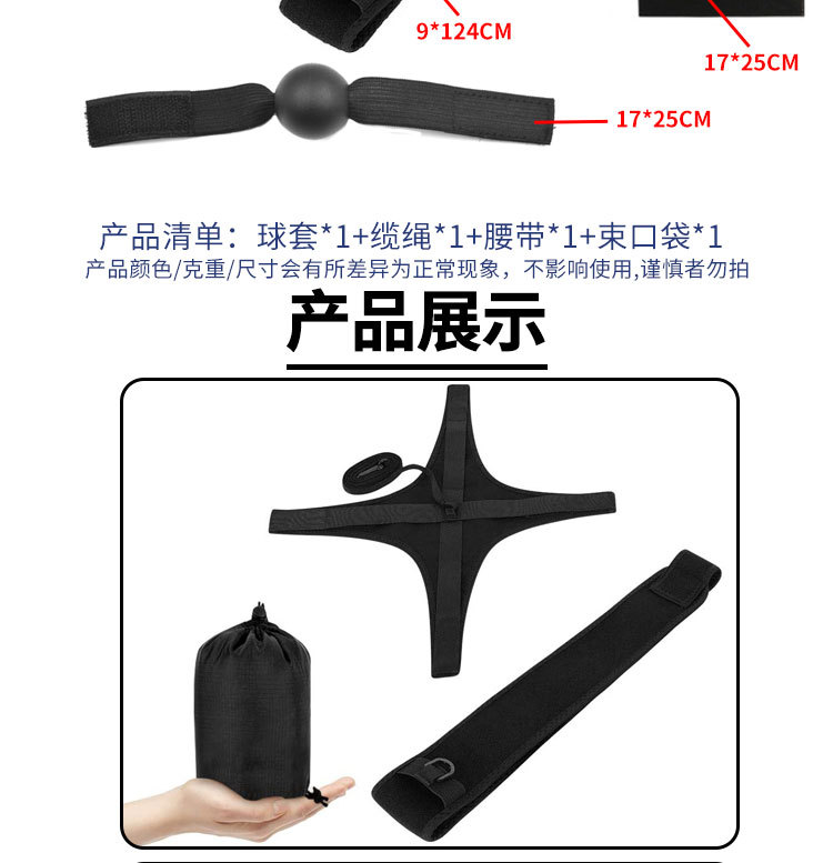 弹力排球训练器