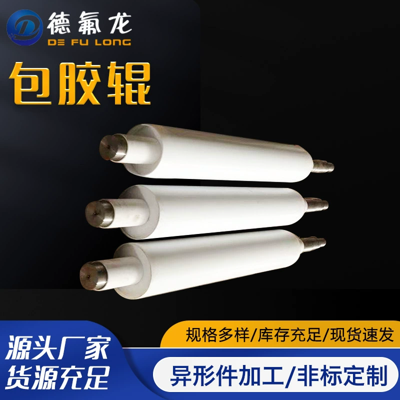 Индивидуальный обработанный кислотостойкий щелочной резиновый ролик политетрафторэтиленовый валик с покрытием несколько спецификаций промышленный PTFE тефлоновый резиновый ролик