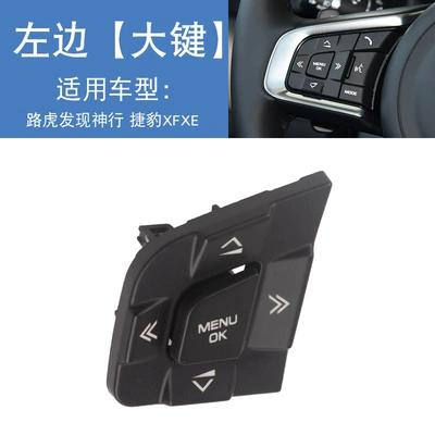 Suitable for Land Rover Discovery Shenxing steering wheel key switch Jaguar XFXE steering wheel multi-function button key (Steering wheel) - left-big-key
