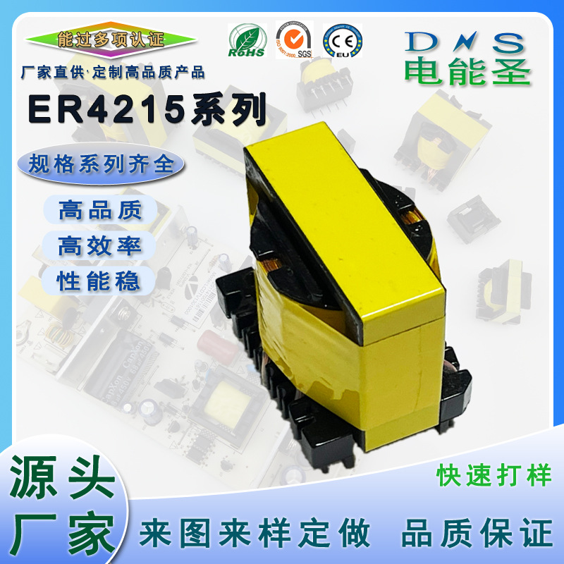 ER4215EER4215立式8+8高频变压器用于大功率逆变器充电桩开关电源
