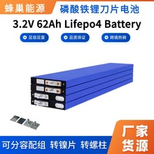 3.2V�䳲62AH�X������w�����F� ��Ƭ���������늳� ԭ�S���l