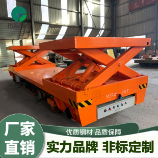 Lifting platform car mobile electric vehicle supply KPX-30T rail trolley with battery power supply