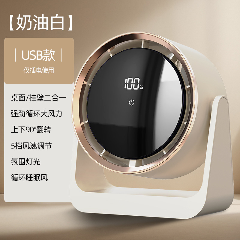  F7 модель прямого вентилятора Fan Direct - White+USB Line+Plug   + $4.00 