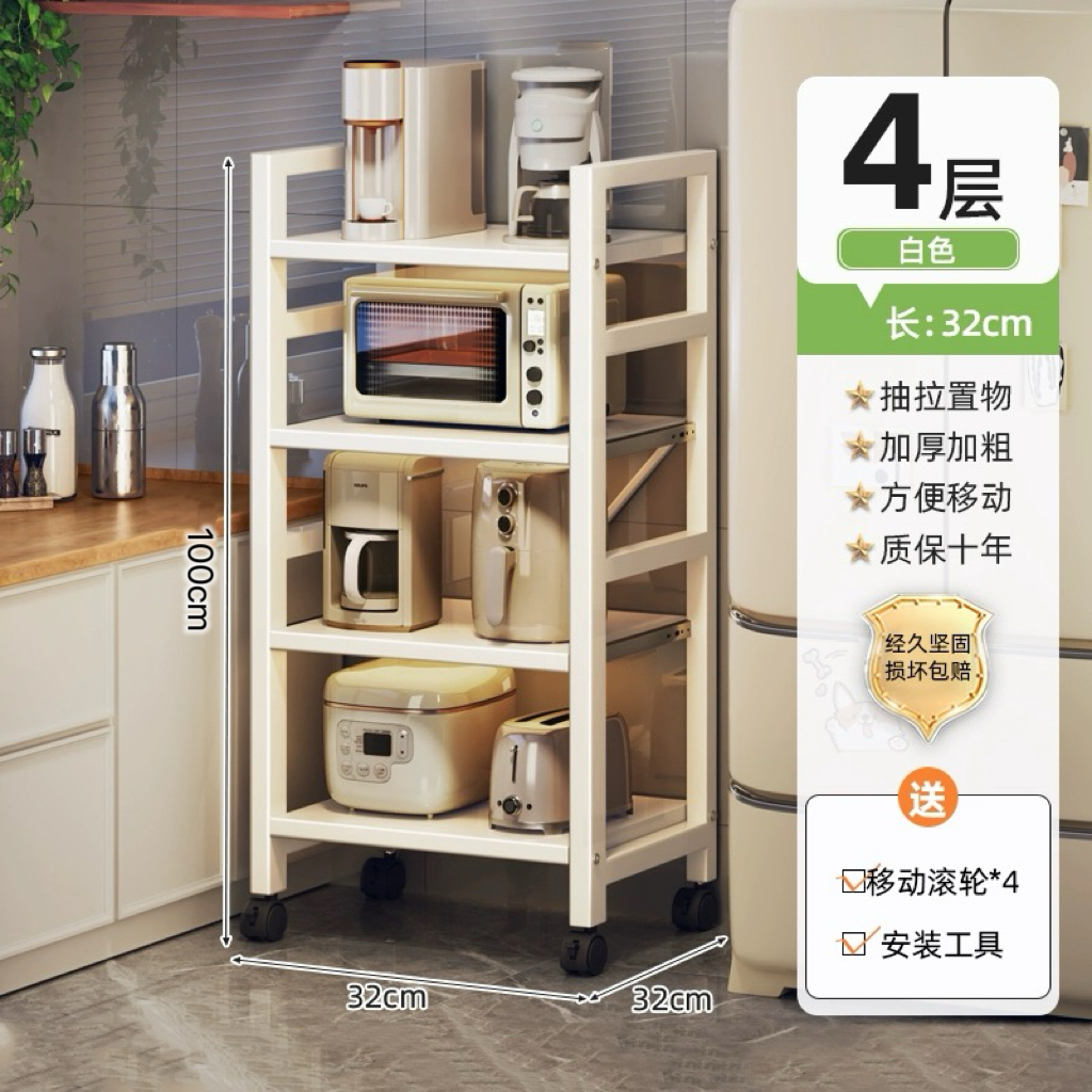 흰색 4겹 - 폭 32cm [레일 풀아웃] 후크 4개 포함