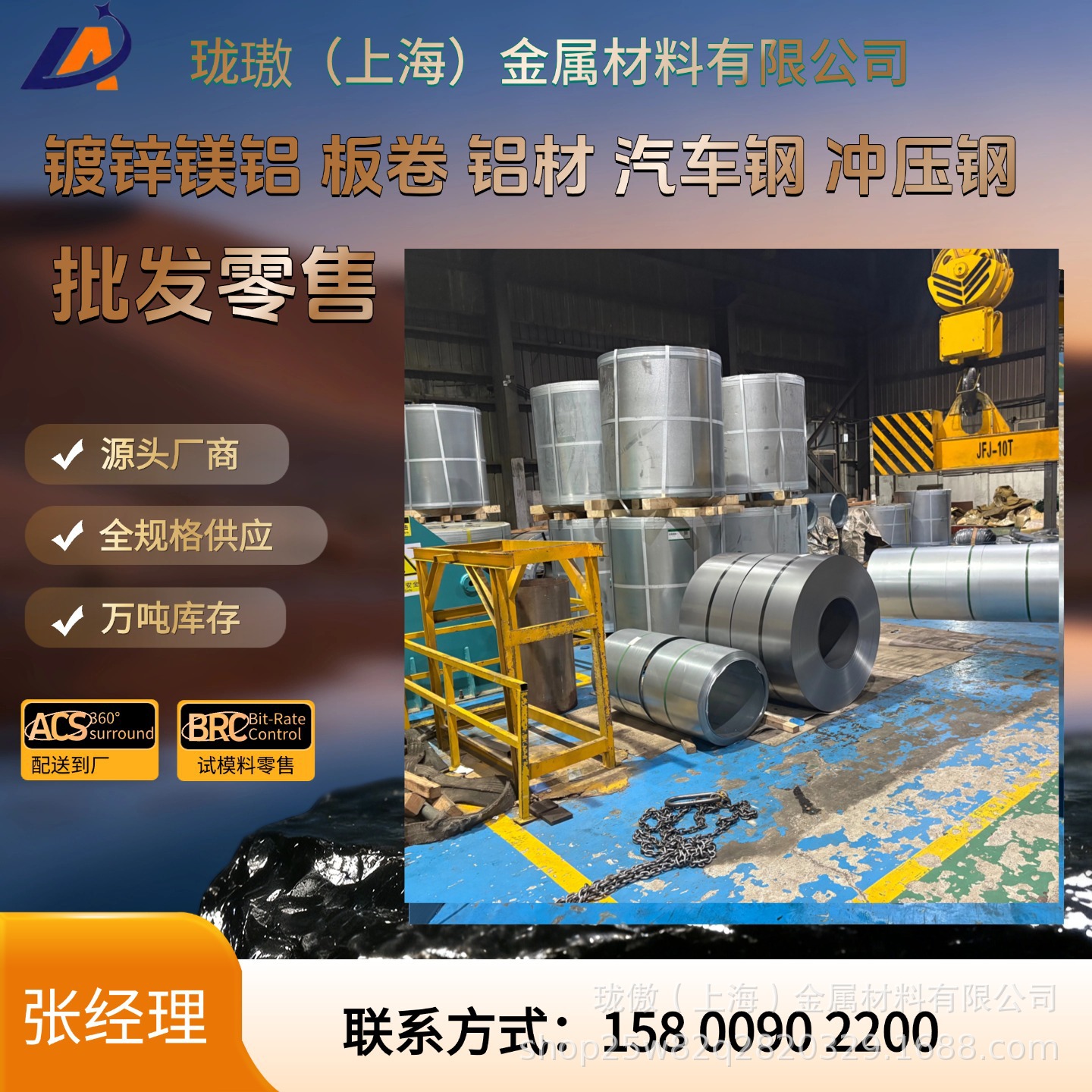 供应HC420LA汽车钢 全国配送 批发零售