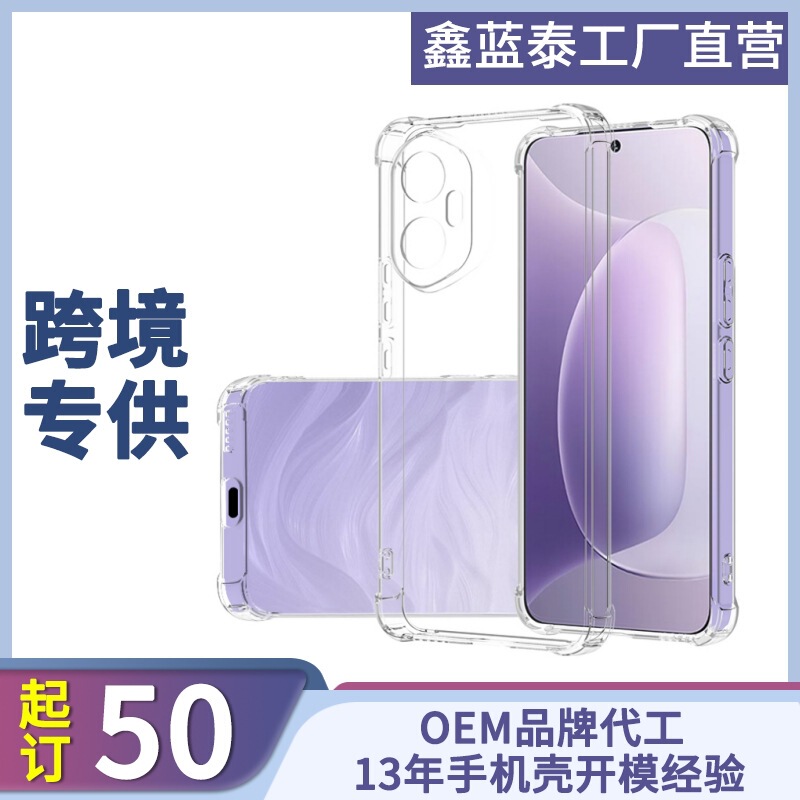 Suitable for Honor X6C Mobile Phone Case Honor 300 Pro Anti-Fall Case 300 Ultra Protective Case Tpu Transparent Case