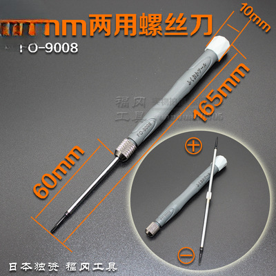 Fukuoka, Japón, destornillador de doble propósito, destornillador de tornillo industrial ultra duro, herramienta de destornillador de lote importada, modelo alemán.