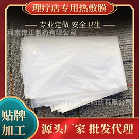保健护具;身体护理套装;身体贴膏