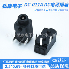 ֱ��DC�Դ����DC-011A 3�_������dc�Դĸ�� �p�̶���2.5*0.6�