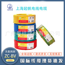 �Ϻ���늾���|BV1.5 2.5 4ƽ�����˼��~��ȼ���b���Æ�оӲ��