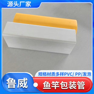 PVC fish calligraphy and painting express packaging tube triangular plastic packaging tube instead of paper tube Luwei plastic industry