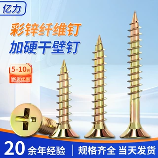 供应彩锌纤维钉加硬干壁钉十字平头自攻螺丝钉墙板钉M3M3.5M4M5