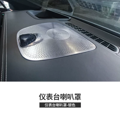 Armrest box: EQS450 interior door handle - eqe-dashboard-speaker-cover-silver-one-piece