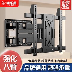 电视机挂架伸缩旋转壁挂显示器支架多品牌通用超薄挂墙式电视挂架