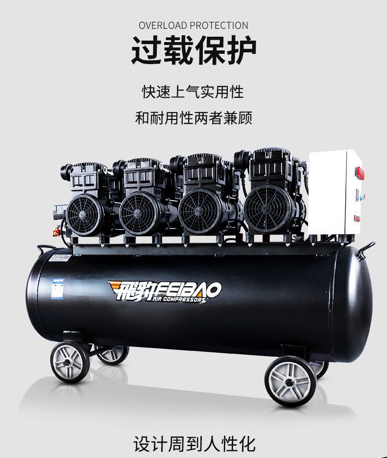 Feibao Home Decoration Small Air Compressor Oil-Free Silent Air Pump High Pressure Woodworking Paint Air Compressor 220V Dental