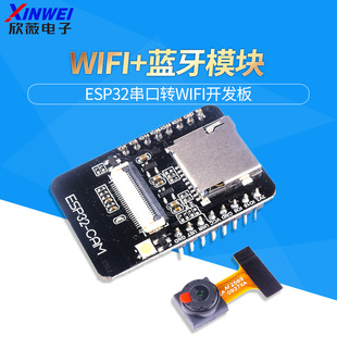 ESP32-CAM_lyԇWiFi+{ģKESP32D OV2640z^