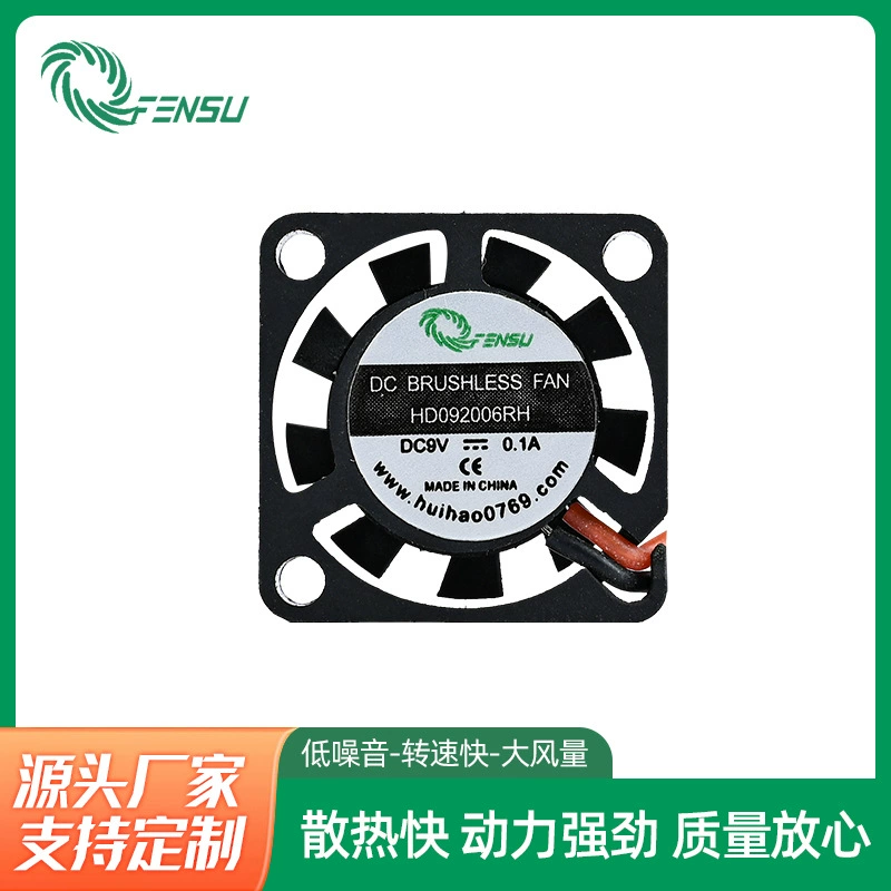 2006 Вентилятор охлаждения коробки вентилятор постоянного тока Бесщеточный вентилятор лазерный бытовой вентилятор охлаждения производитель