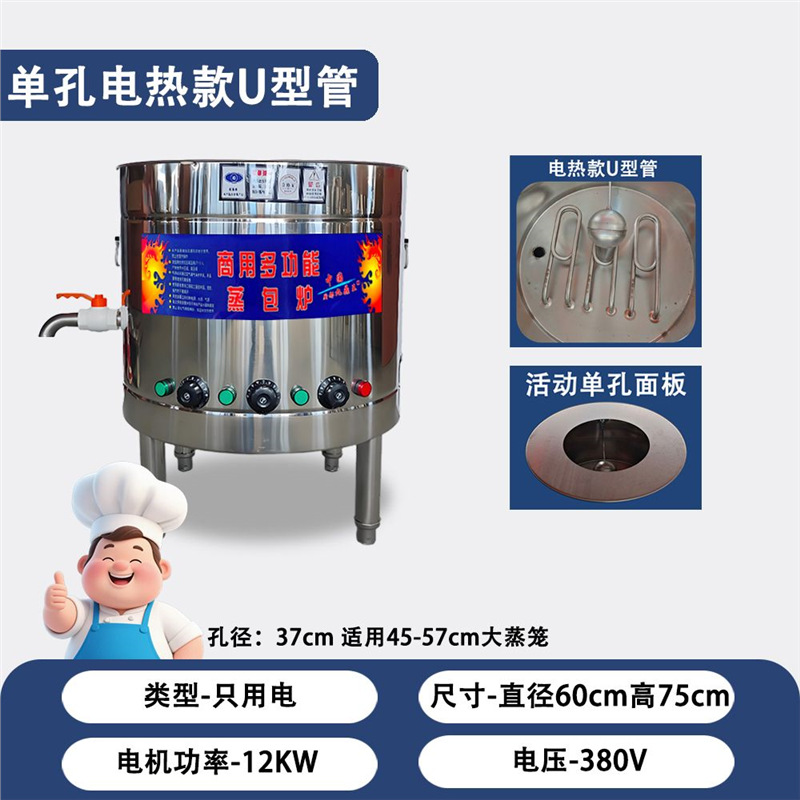 horno de paquete de vapor comercial de ahorro de energía aislamiento térmico bolos de gas de calor eléctrico pan al vapor bolos de jaula de desayuno redondo horno de paquete de vapor multifuncional
