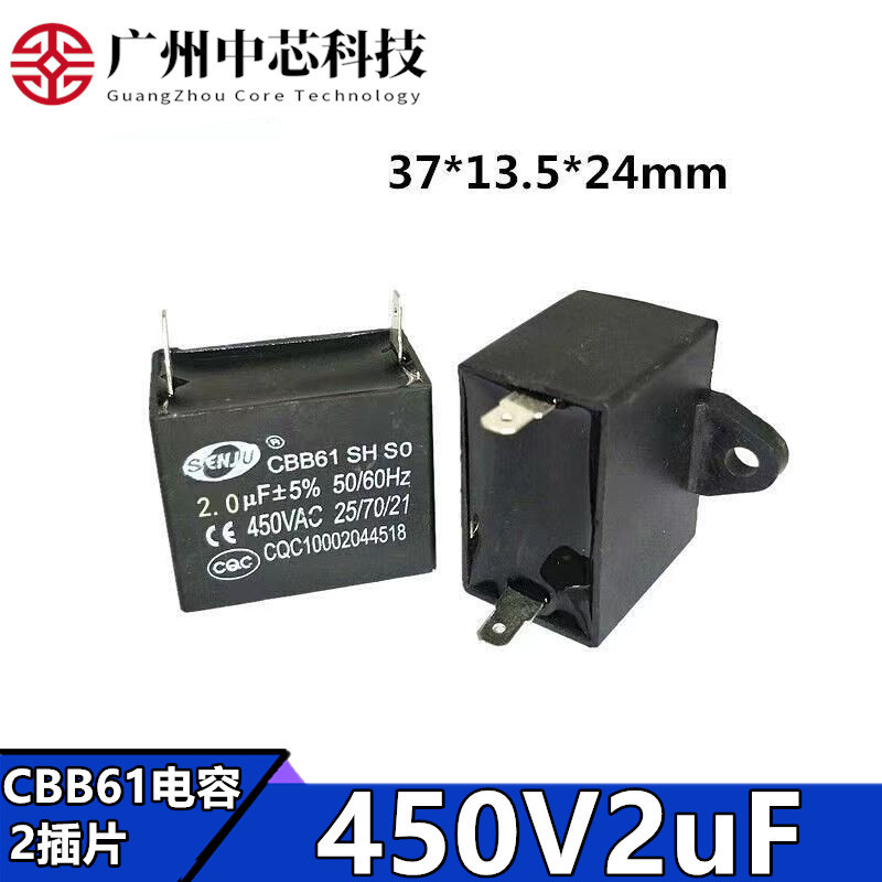 CBB61电容电机风扇启动电容450v2uf插片电容线路板空调风机电容器