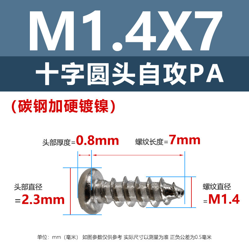 ニッケルメッキPA十字穴付き皿頭タッピングネジ硬化m1m5十字穴付き皿頭電子製品用ネジ1.4m2m3m|undefined