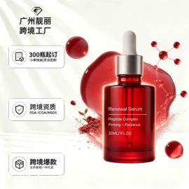 面霜;液态精华;润肤乳液