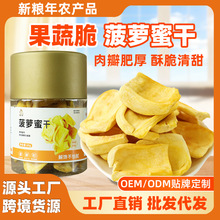 VF低温脱水菠萝蜜果干罐装无添加原味香甜酥脆水果干零食厂家批发