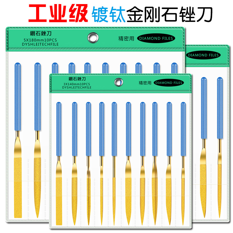 厂家供应镀钛金刚石锉刀 电镀什锦锉刀套装 平板半圆三角多规格锉